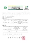 가정통신문 < 알림마당  | 소명여자중학교 소명여자중학교