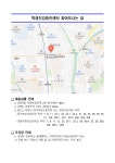 가정통신문 < 알림마당 | 부인중학교 부인중학교
