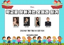 가정통신문 < 학교소식 | 부인초등학교 부인초등학교