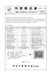 가정통신문 < 알림마당 | 역곡고등학교 역곡고등학교