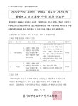 공지사항 < 알림마당 | 심원중학교 심원중학교