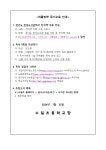 가정통신문 < 알림마당 | 소일초등학교 소일초등학교