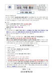 보건소식 < 알려드려요. | 신도초등학교 신도초등학교
