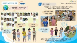 놀이이야기 < 나래5반(특수통합 만4세) | 옥길유치원 옥길유치원