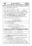 가정통신문 < 알림마당 | 솔안초등학교 솔안초등학교