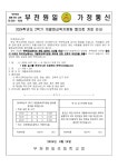 가정통신문 < 알림마당 | 부천원일초등학교 부천원일초등학교