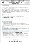 공지사항 < 알림마당 | 까치울초등학교 까치울초등학교