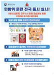 공지사항 < 알림마당  | 부천중원초등학교 부천중원초등학교