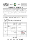 가정통신문 < 알림마당 | 부천여자중학교 부천여자중학교