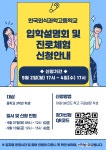진학교육 < 진학교육 | 부천일신중학교 부천일신중학교