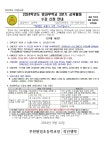 방과후학교 < 학생마당 | 부천원일초등학교 부천원일초등학교