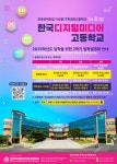 진로진학 < 알림마당  | 옥길중학교 옥길중학교