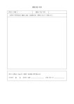 가정통신문 < 알림마당 | 원종초등학교 원종초등학교