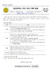 가정통신문 < 알림마당 | 부천원일초등학교 부천원일초등학교