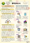 급식실공지 < 급식알림마당 | 범박초등학교 범박초등학교