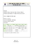 공지사항 < 알림마당 | 부명초등학교 부명초등학교