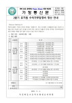 공지사항 < 공지사항 | 옥길버들초등학교 옥길버들초등학교