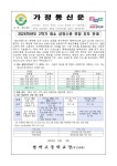 가정통신문 < 알림마당 | 범박고등학교 범박고등학교