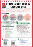 보건소식 < 알림마당 | 내동중학교 내동중학교