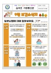 보건소식 < 알림마당  | 심곡초등학교 심곡초등학교
