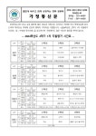 가정통신문 < 알림마당 | 부천북고등학교 부천북고등학교