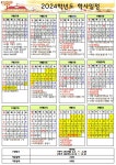 공지사항 < 수주알림마당  | 부천수주초등학교 부천수주초등학교