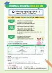 진학교육 < 진학교육 | 부천일신중학교 부천일신중학교