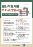 학교도서관 < | 부천중앙초등학교 부천중앙초등학교