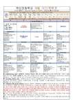 가정통신문 < 알림마당 | 옥산초등학교 옥산초등학교