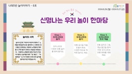 놀이이야기 < 나래5반(특수통합 만4세) | 옥길유치원 옥길유치원