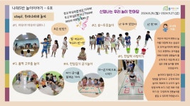 놀이이야기 < 나래5반(특수통합 만4세) | 옥길유치원 옥길유치원
