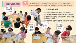 나래반 놀이이야기 < 과학놀이 | 옥길유치원 옥길유치원