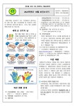 보건정보 < 알림마당 | 부천부흥중학교 부천부흥중학교