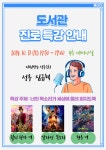 공지사항 < 알림 | 심원고등학교 심원고등학교