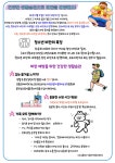 보건소식 < 알림마당 | 내동중학교 내동중학교