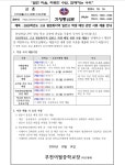 가정통신문 < 게시판 | 부천여월중학교 부천여월중학교