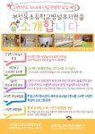 유치원 공지 < 병설유치원 | 부천동초등학교 부천동초등학교