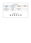 가정통신문 < 알림마당 | 범박중학교 범박중학교
