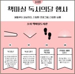 도서관 < 알림마당 | 소사중학교 소사중학교