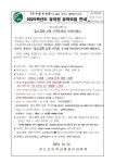 유치원 < 병설유치원 | 상도초등학교 상도초등학교