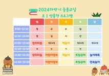 초1~2 맞춤형 프로그램 < 맞춤형 | 부광초등학교 부광초등학교
