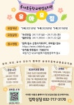 유치원 < | 송내초등학교 송내초등학교