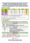 공지사항 < 알림마당 | 부천역곡초등학교 부천역곡초등학교