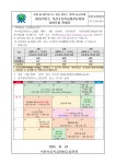 공지사항 < 석천알림마당  | 석천초등학교 석천초등학교