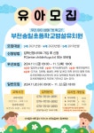 부천송일초병설유치원 < 병설유치원 | 부천송일초등학교 부천송일초등학교