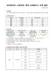 공지사항 < 공지사항 | 상동초등학교 상동초등학교