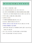 공지사항 < 알림마당 | 심원중학교 심원중학교