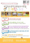 유치원 공지 < 병설유치원 | 부천동초등학교 부천동초등학교