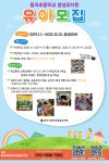 공지사항 < 병설유치원 | 동곡초등학교 동곡초등학교