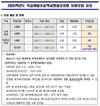 공지사항 < 공지사항 | 옥길버들초등학교 옥길버들초등학교